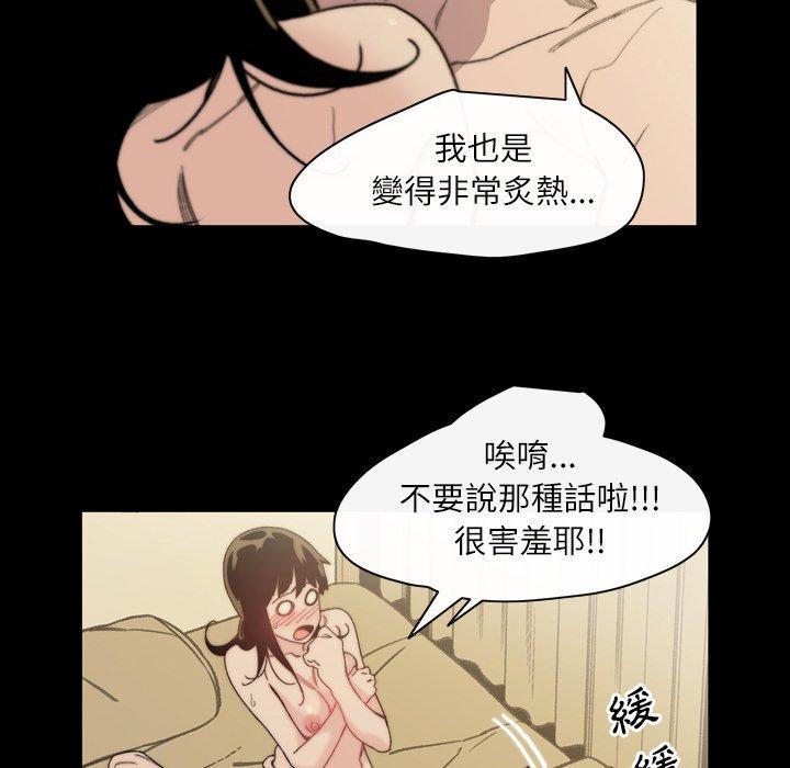 說你喜歡我 第 32 話 第28页