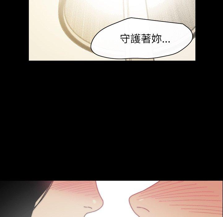 說你喜歡我 第 32 話 第60页