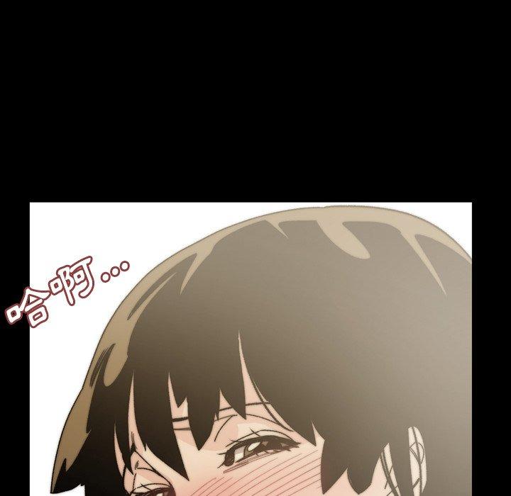 說你喜歡我 第 32 話 第42页