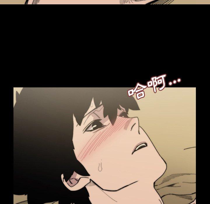 說你喜歡我 第 32 話 第45页