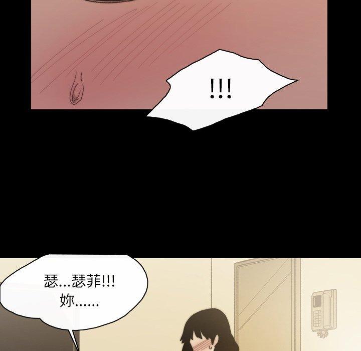 說你喜歡我 第 32 話 第47页