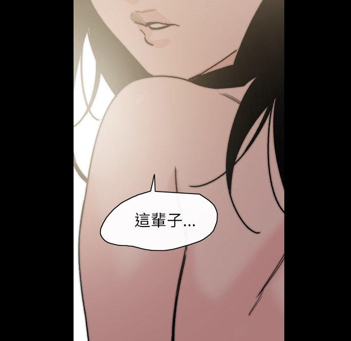 說你喜歡我 第 32 話 第49页