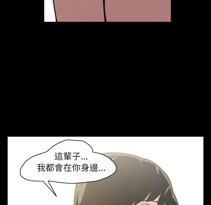說你喜歡我 第 32 話 第50页