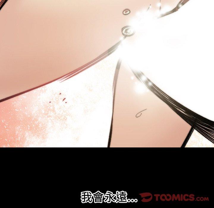 說你喜歡我 第 32 話 第75页