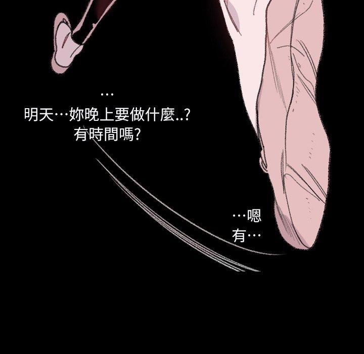 說你喜歡我 第 3 話 第58页