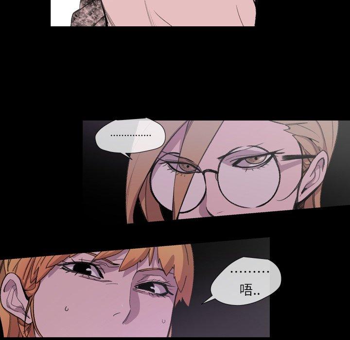 說你喜歡我 第 10 話 第9页