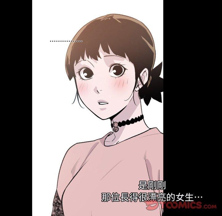 說你喜歡我 第 10 話 第8页