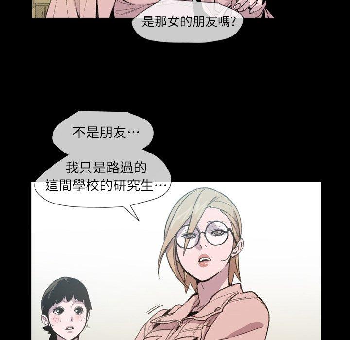說你喜歡我 第 10 話 第12页