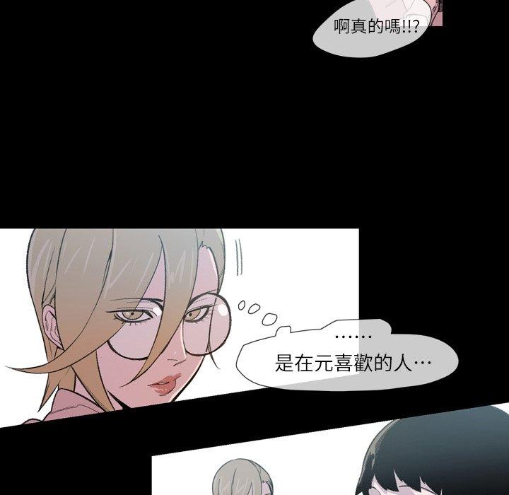 說你喜歡我 第 10 話 第29页