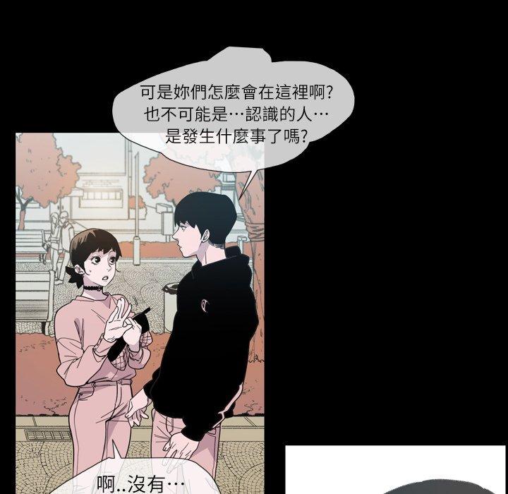 說你喜歡我 第 10 話 第34页