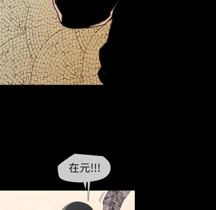 說你喜歡我 第 10 話 第21页
