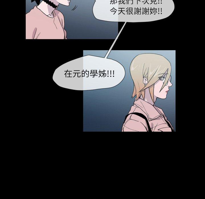 說你喜歡我 第 10 話 第42页