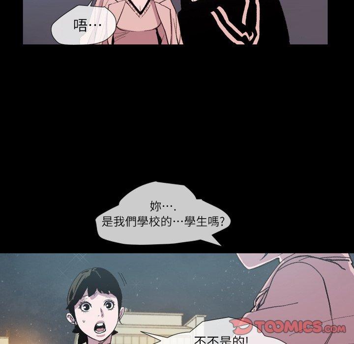 說你喜歡我 第 10 話 第14页