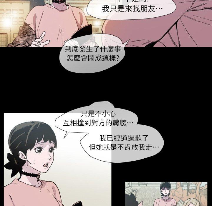 說你喜歡我 第 10 話 第15页