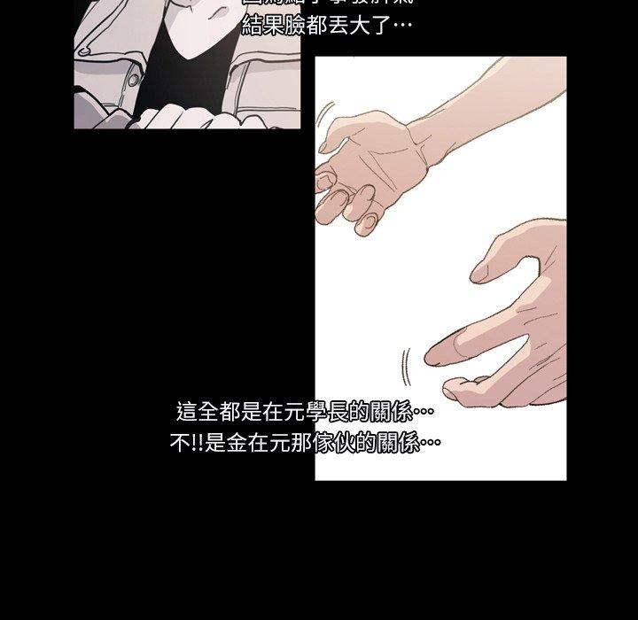 說你喜歡我 第 10 話 第53页