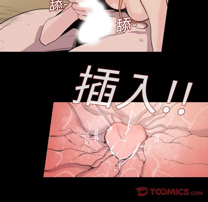 說你喜歡我 第 10 話 第62页