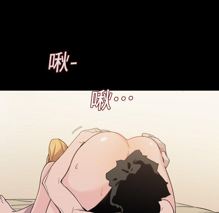 說你喜歡我 第 10 話 第59页
