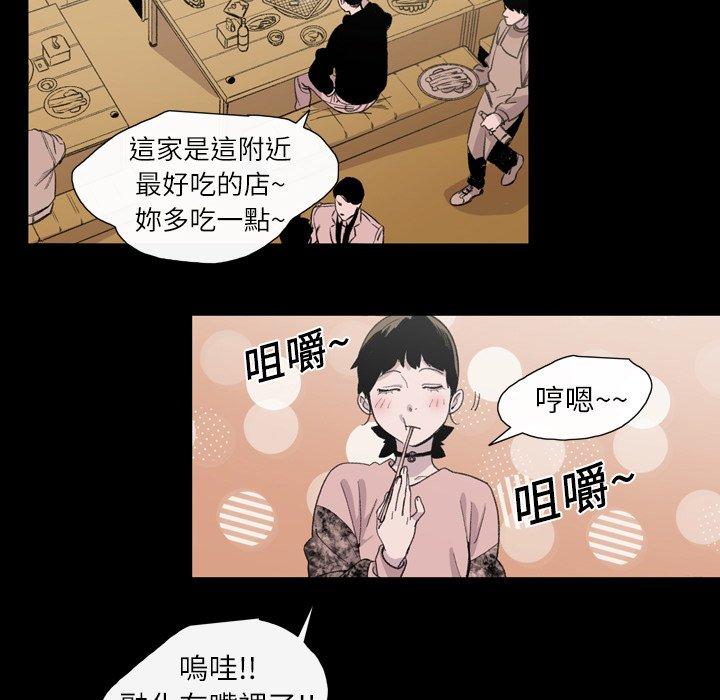 說你喜歡我 第 11 話 第6页