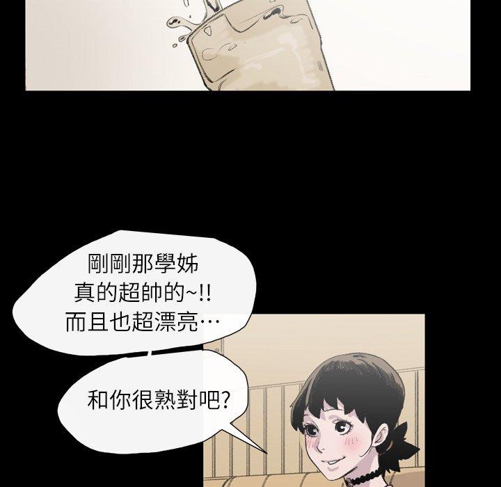 說你喜歡我 第 11 話 第9页