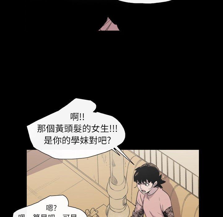 說你喜歡我 第 11 話 第11页