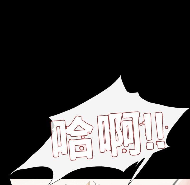 說你喜歡我 第 11 話 第19页