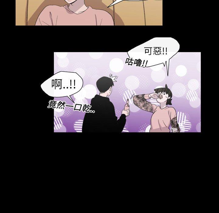 說你喜歡我 第 11 話 第13页