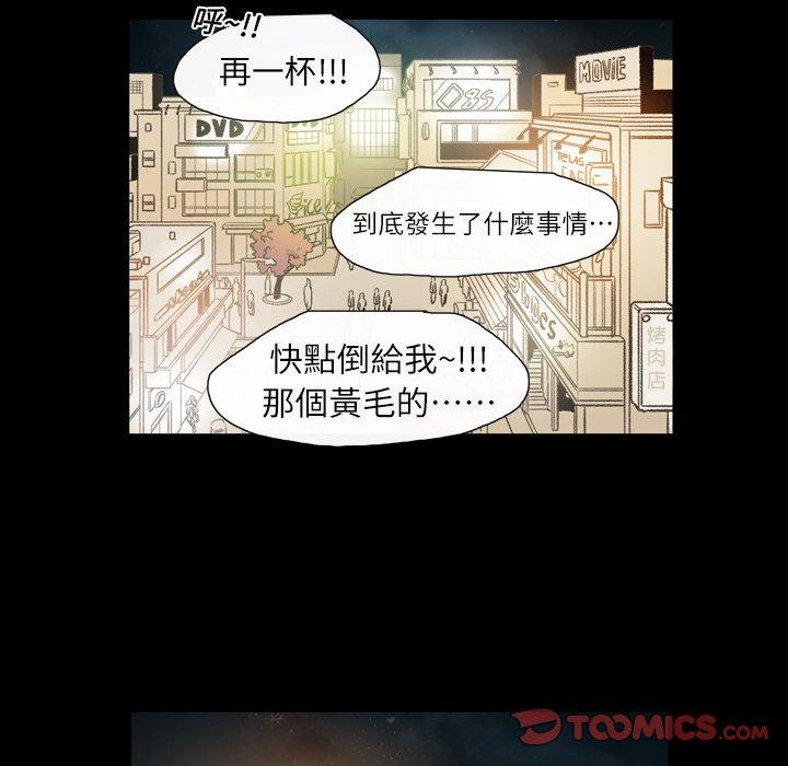 說你喜歡我 第 11 話 第14页