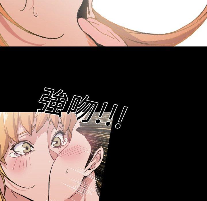 說你喜歡我 第 11 話 第47页