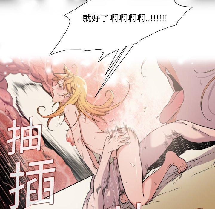說你喜歡我 第 11 話 第27页