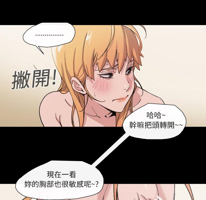 說你喜歡我 第 11 話 第33页