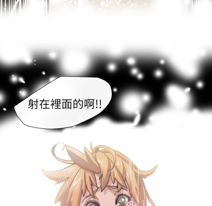說你喜歡我 第 11 話 第43页
