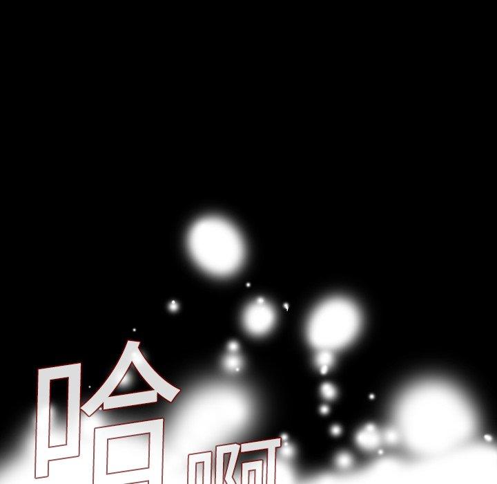說你喜歡我 第 11 話 第53页