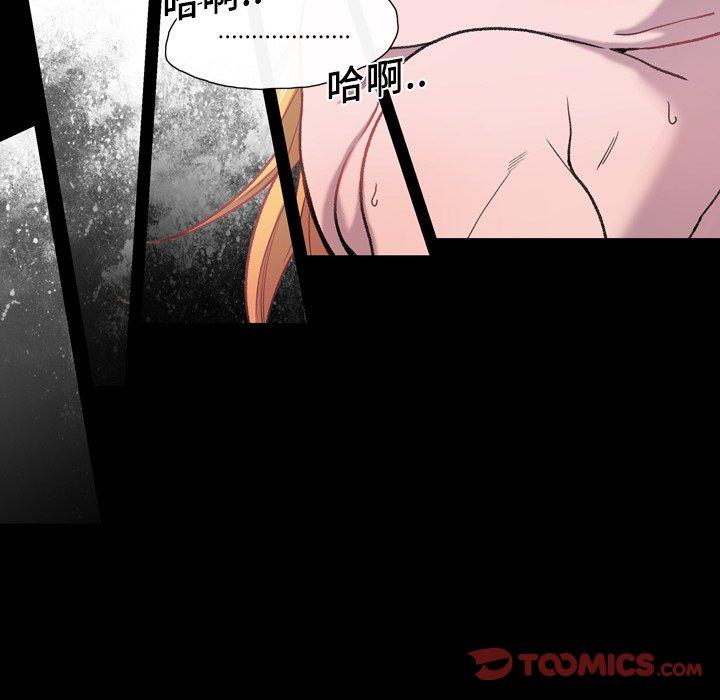 說你喜歡我 第 11 話 第56页