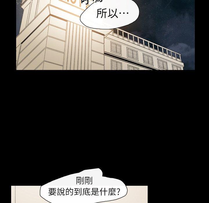 說你喜歡我 第 11 話 第58页
