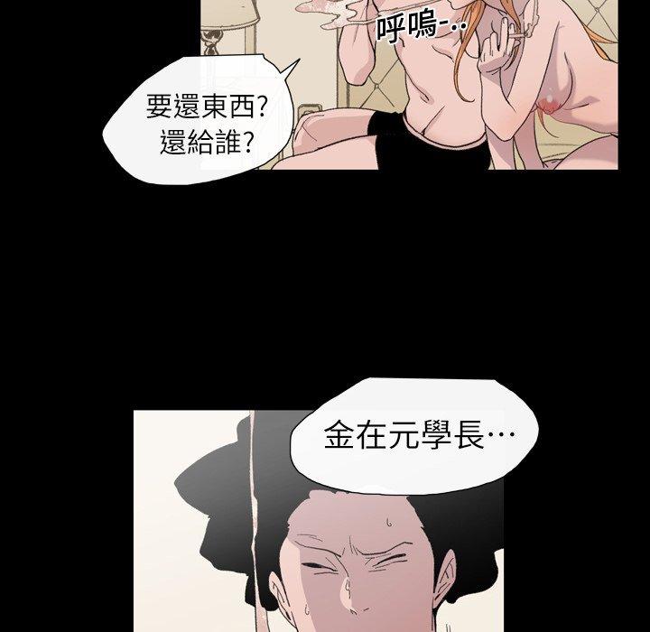 說你喜歡我 第 11 話 第60页
