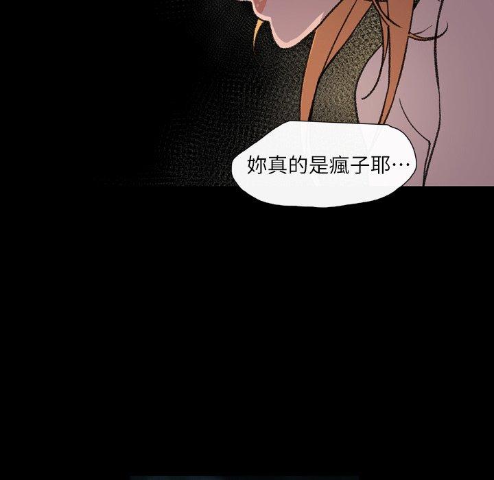 說你喜歡我 第 11 話 第64页