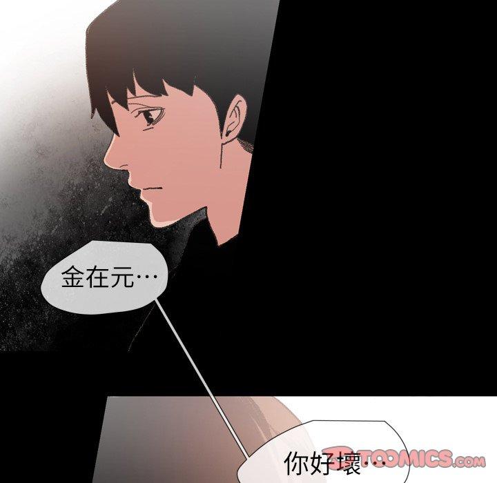 說你喜歡我 第 12 話 第8页