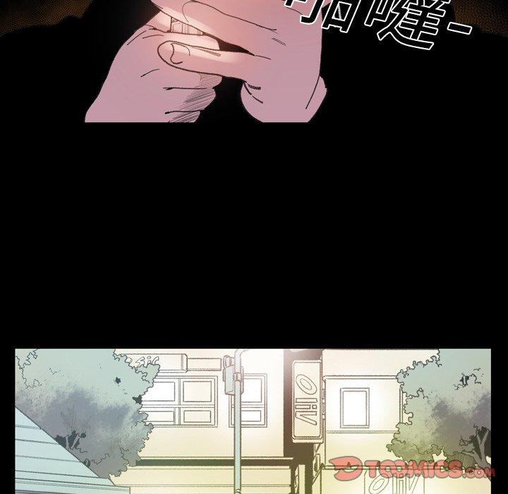 說你喜歡我 第 12 話 第20页