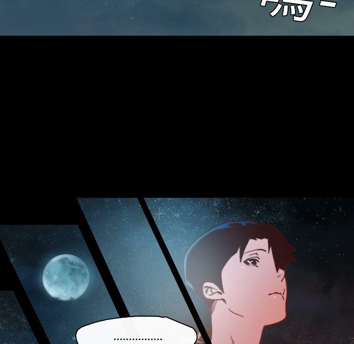 說你喜歡我 第 12 話 第27页