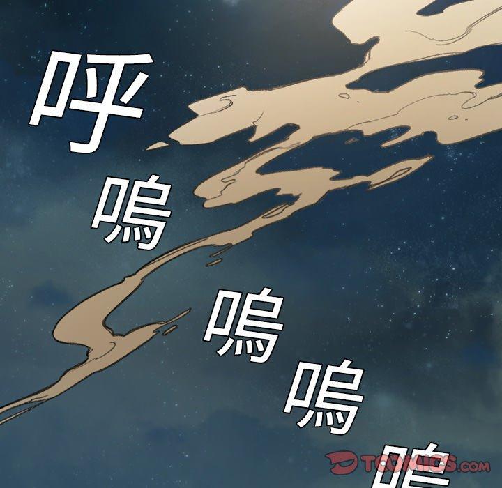 說你喜歡我 第 12 話 第26页