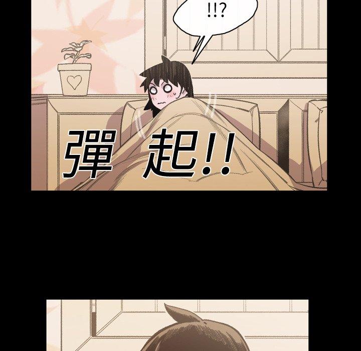 說你喜歡我 第 12 話 第34页