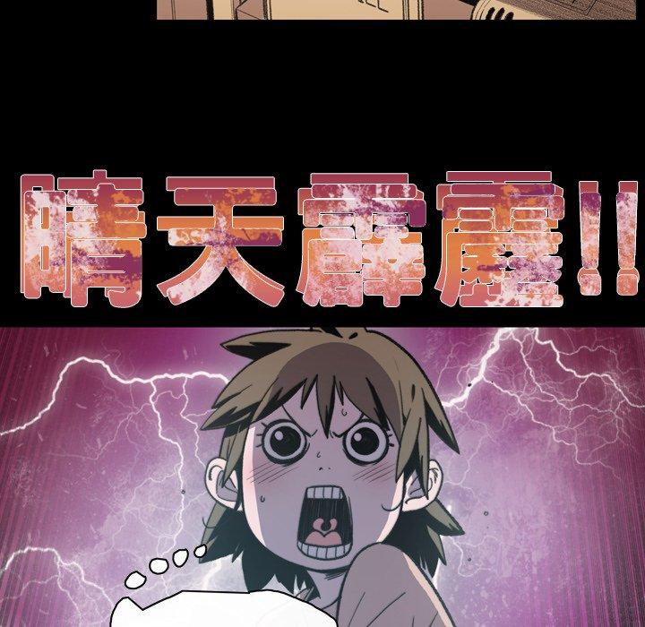 說你喜歡我 第 12 話 第37页