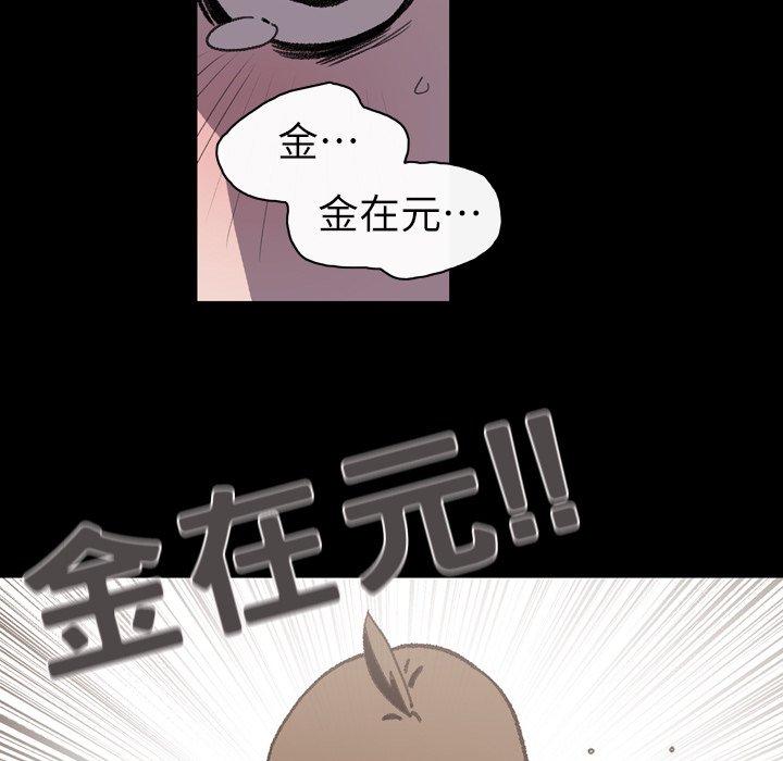 說你喜歡我 第 12 話 第39页