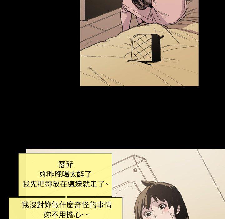 說你喜歡我 第 12 話 第45页