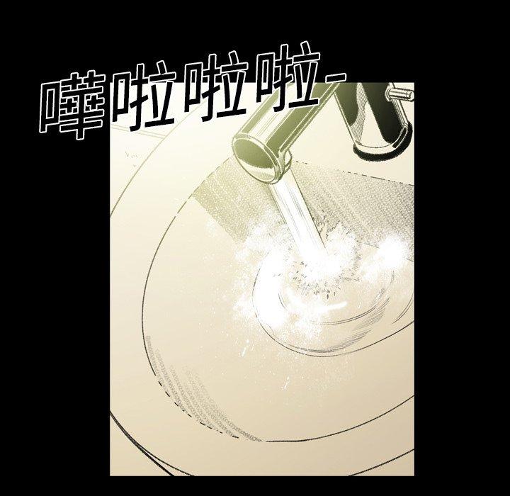 說你喜歡我 第 12 話 第57页