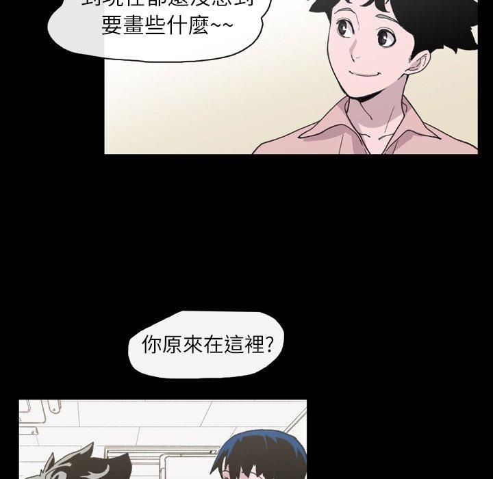 說你喜歡我 第 12 話 第78页