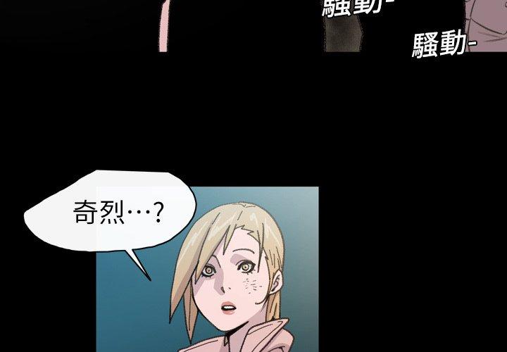 說你喜歡我 第 13 話 第4页