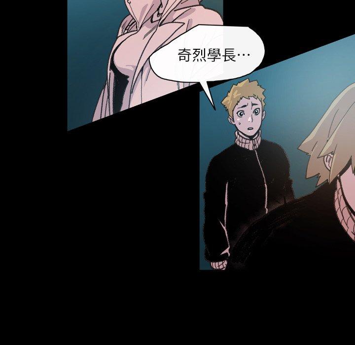 說你喜歡我 第 13 話 第5页