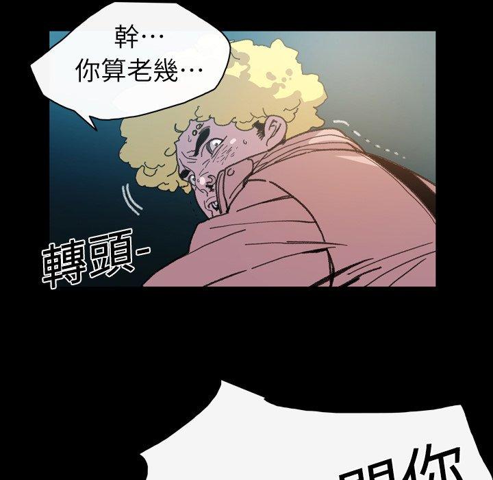 說你喜歡我 第 13 話 第9页