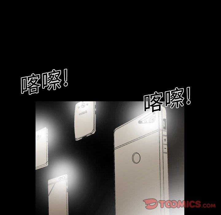 說你喜歡我 第 13 話 第20页